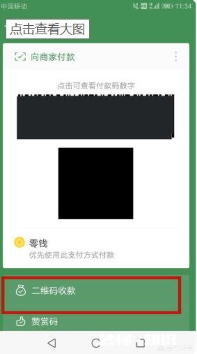 卖早点的，个人微信收款码的牌子怎么做。【就是商家玻璃门上贴的那种】。谢谢