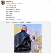 郭德纲6月23日发的“一十三年一场大梦”是什么意思