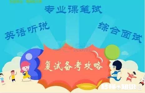 儿子初试总分368,清华核工能进复试吗