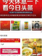 大家觉得看今日头条能学到哪方面的知识#我和头条的故事#