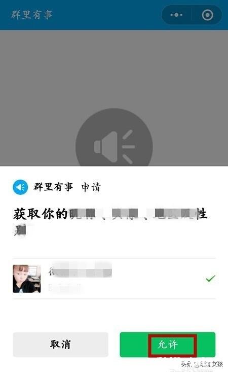 微信不是群主怎么群发信息到群里