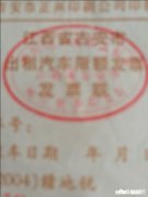 阿里巴巴集团的下一个收购目标会是电子发票吗