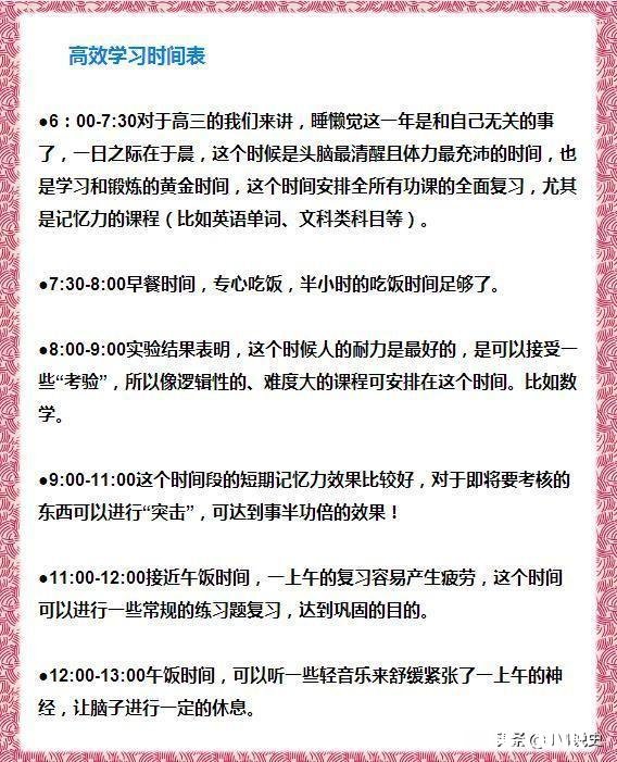 想学习可是看到庞大的学习量被吓到了，如何做好学习计划