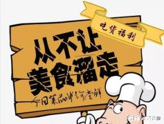 据说说广州美食的那位东北大叔，把“豉油”念成“鼓油”，是有意为之还是非刻意的行为