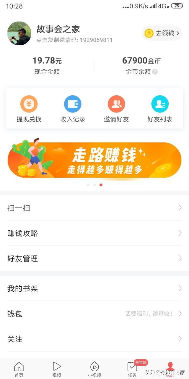 用苹果手机怎么赚钱