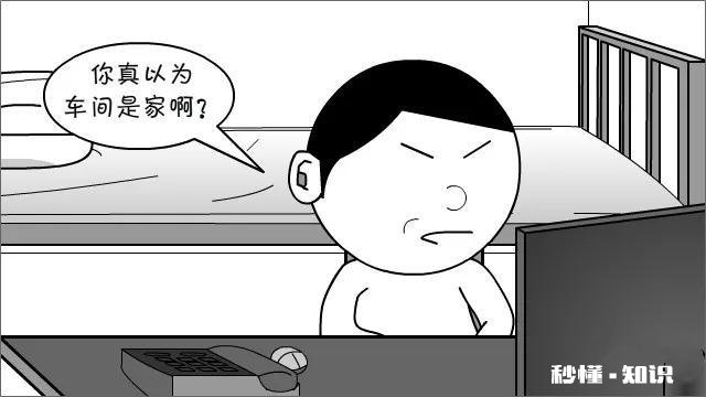 有人说人，要公和私分明，别把公司当家里，你认为呢为什么