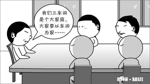 有人说人，要公和私分明，别把公司当家里，你认为呢为什么