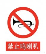 进入市区的车辆是否应该禁止鸣笛呢