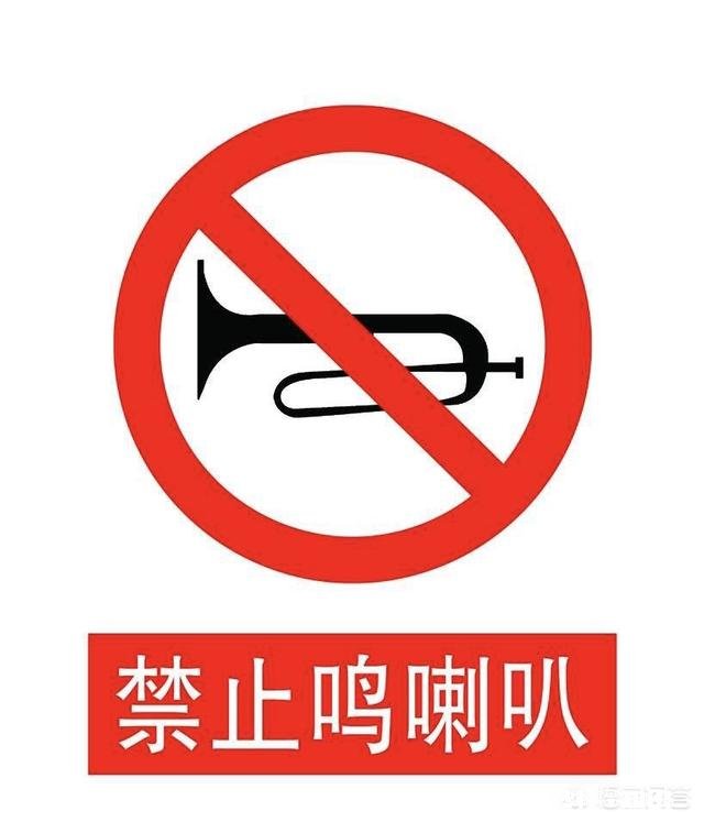 进入市区的车辆是否应该禁止鸣笛呢