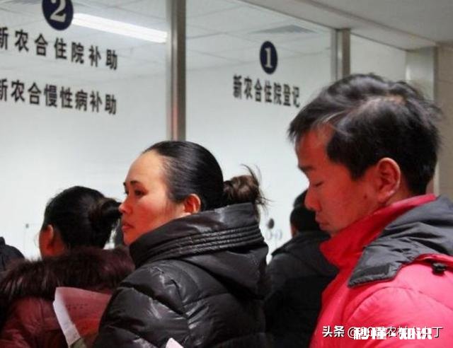 买了五险一金还需要买新农合吗五险中的医疗保险和新农合有何不同