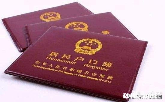 我前几年把户口迁出农村，现在家乡发现有矿山我要把户口迁回去吗