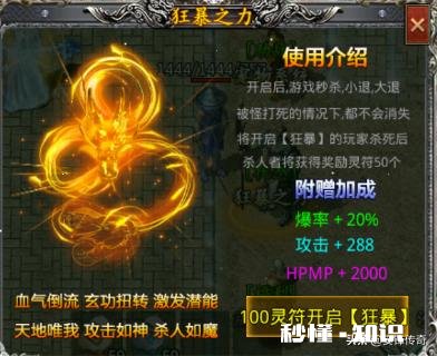 传奇游戏攻略有哪些