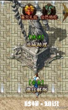 传奇游戏攻略有哪些