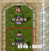 传奇游戏攻略有哪些