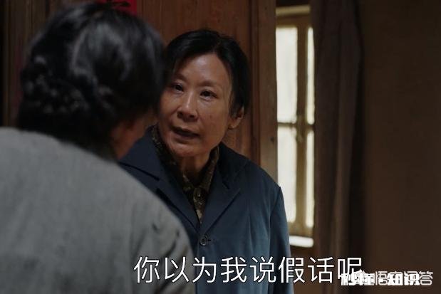 如何评价《大江大河》中雷东宝的再婚