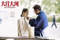 如何评价《大江大河》中雷东宝的再婚