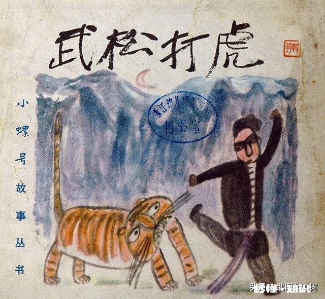 如过是现在社会,武松会爱潘金莲吗