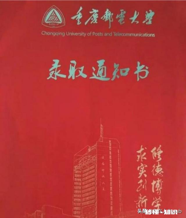 重庆离家更近 燕山大学和重庆邮电大学本科选哪所好，