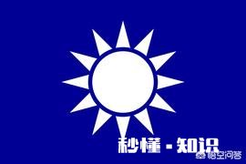 “明朝国旗”与日本国旗有什么关系呢