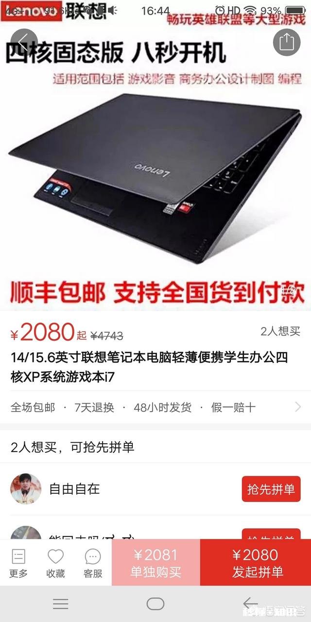 准备玩怀旧版《魔兽世界》，想买个电脑，请问买个什么样的配置好