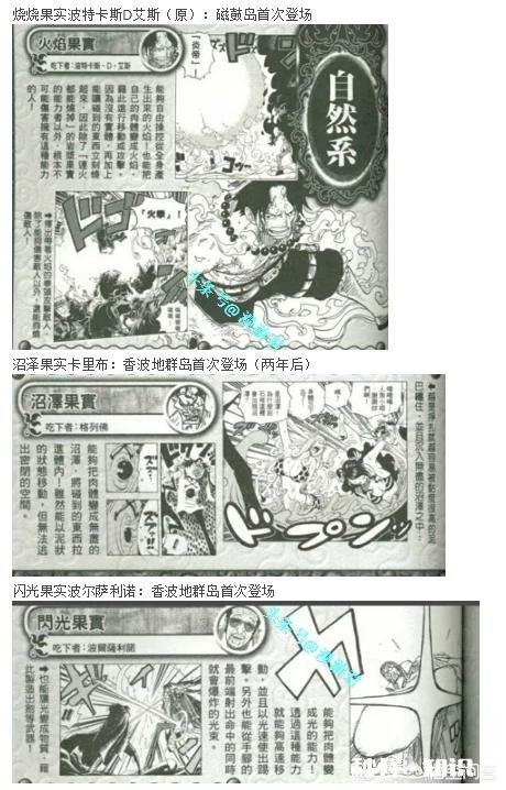 《海贼王》自然系果实你最喜欢的是哪个最强的是哪个