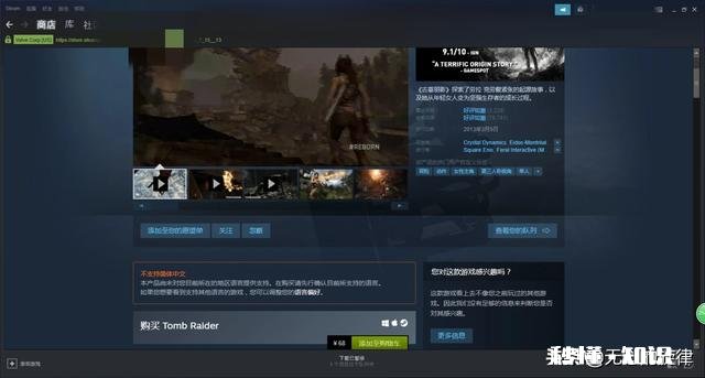 游戏古墓丽影9在哪里下载