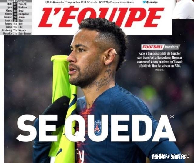 两大王牌相继受伤，大巴黎进攻能力几乎为零，还会出售内马尔吗