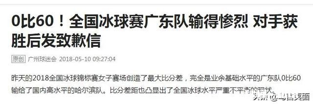 中国体育冰雪项目难以普及是因为南方人不爱参与吗