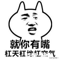 跟一个天天唱反调的朋友在一起，你们是怎么处理的呢