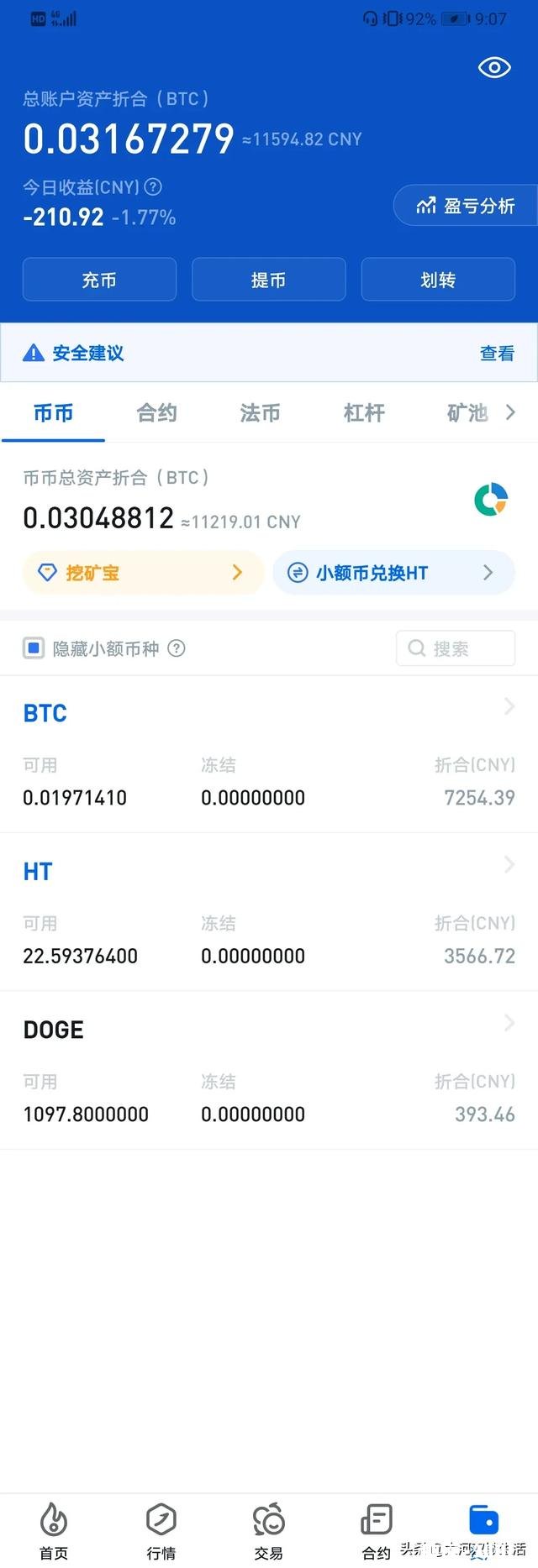 从过年到现在大家买比特币都赚了还是赔了有敢亮收益的吗