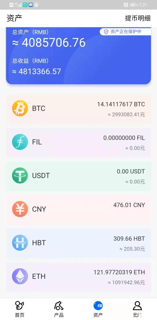 从过年到现在大家买比特币都赚了还是赔了有敢亮收益的吗