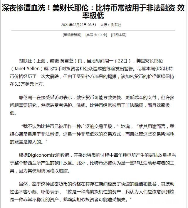 从过年到现在大家买比特币都赚了还是赔了有敢亮收益的吗