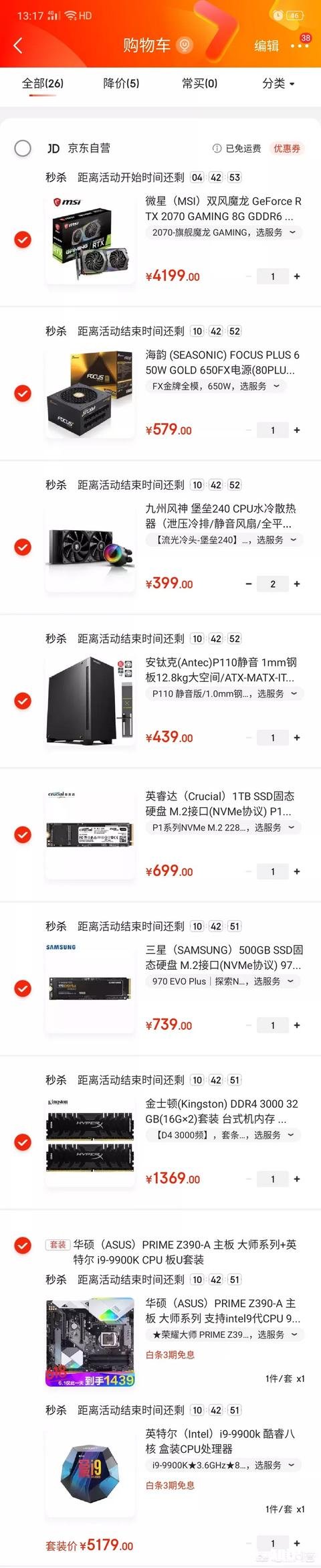 预算一万五左右，电脑要求i9900k加华硕主板，要求防尘静音。有什么推荐的