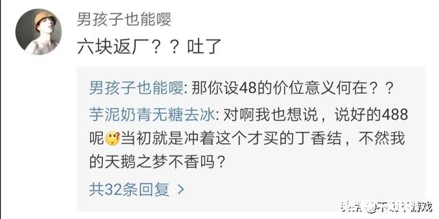 王者荣耀：小乔丁香结5月8日返场返场价格遭到玩家怒怼，烂大街皮肤越来越多，如何评价