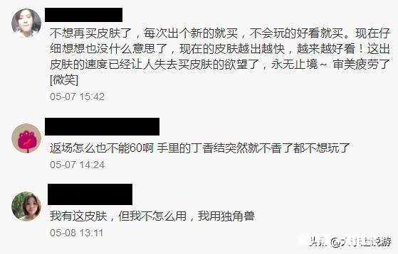 王者荣耀：小乔丁香结5月8日返场返场价格遭到玩家怒怼，烂大街皮肤越来越多，如何评价