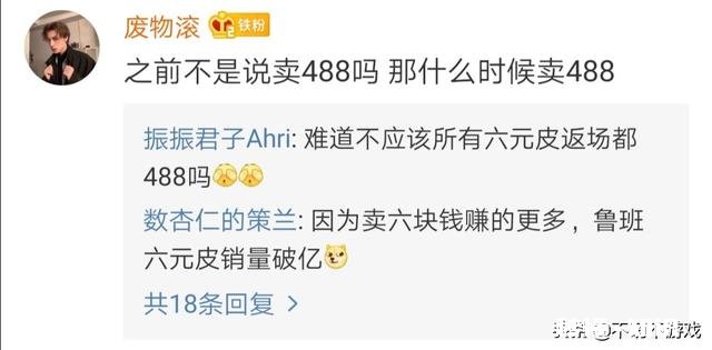 王者荣耀：小乔丁香结5月8日返场返场价格遭到玩家怒怼，烂大街皮肤越来越多，如何评价