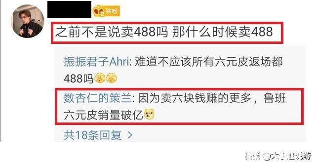 王者荣耀：小乔丁香结5月8日返场返场价格遭到玩家怒怼，烂大街皮肤越来越多，如何评价