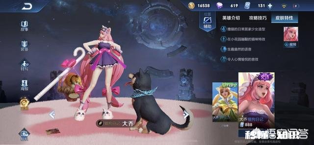 王者荣耀孙策大乔猫狗情侣皮肤错时上市，网友怒斥这是一种营销行为，你认同吗