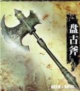 你觉着王者荣耀中辈份最大的是谁