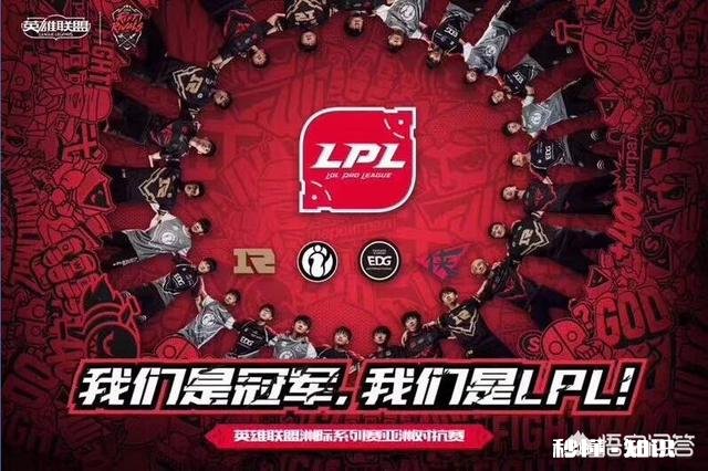 LOL洲际赛决赛决胜局，RNG支持率为什么只有98%，还有2%哪去了