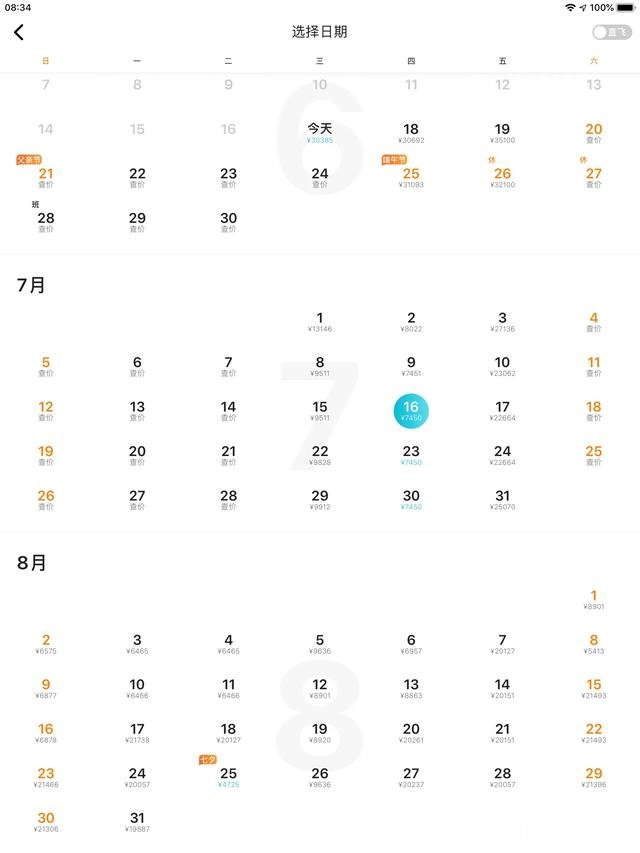 大家怎么看待包机回国机票比平时上涨十几倍