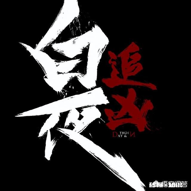 为什么《白夜追凶》最后烂尾了