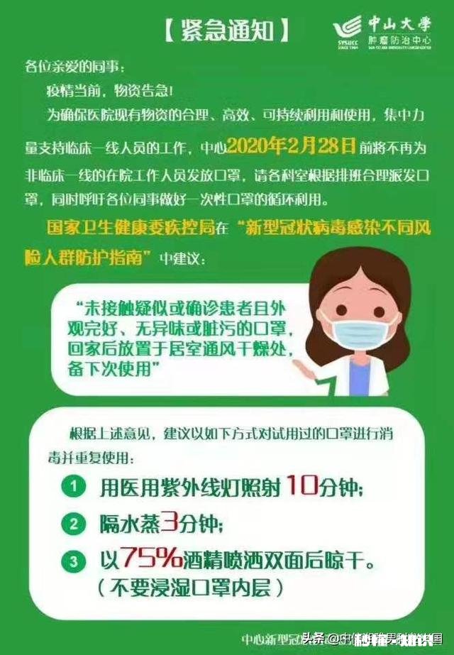 我想问下现在疫情这么严重，我们普通老板姓买不到口罩怎么办