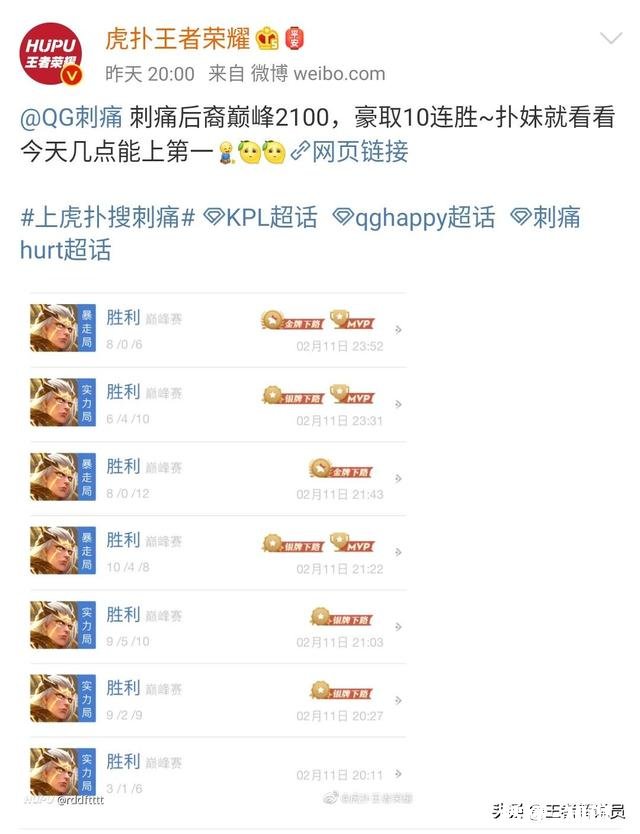 刺痛靠后羿在巅峰赛大杀四方，先拿十连胜、随后打上巅峰赛榜一，他后羿赶得上狗鑫吗