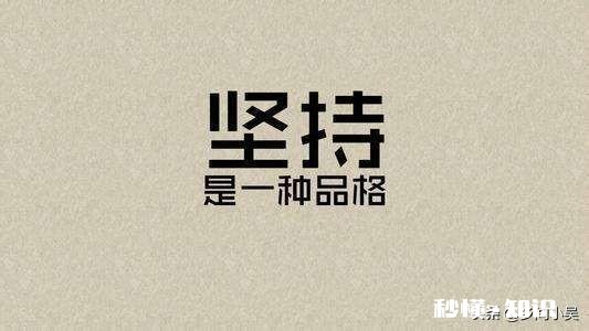 当你遇上困难时，最先想到的是什么呢