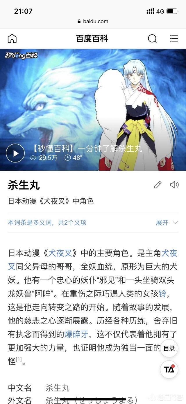 你觉得哪个动漫人物最帅