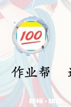 现在有了作业帮你认为有好处吗