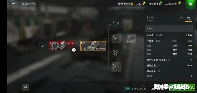 坦克世界闪击战:e100怎么玩好