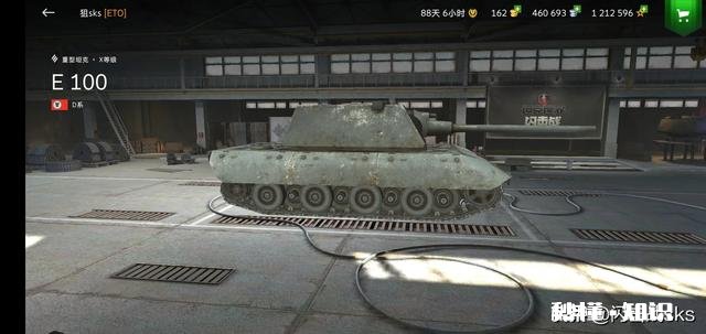坦克世界闪击战:e100怎么玩好