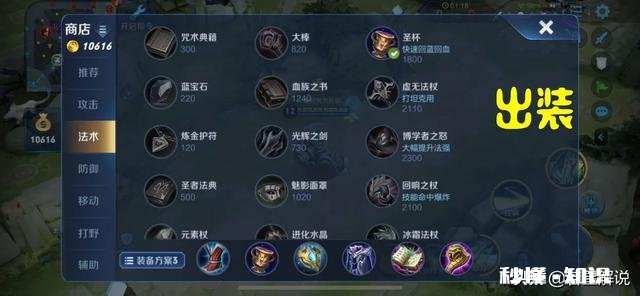 王者荣耀:辅助随射手地位水涨船高，蔡文姬已经取代瑶胜率登顶，你怎么评价